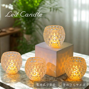 LED�L�����h�� �L�����h�����C�g �d�r�� ������� �ԐڏƖ� �C���e���A ������ �p�[�e�B�[ �v���[���g �Q�� ���d ���S ���� ���� �N���A