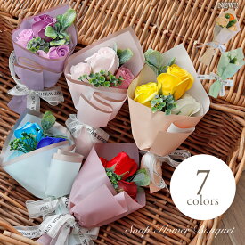 誕生日 ソープフラワー 花束 花 プレゼント 誕生日プレゼント 卒業式 成人式 卒園式 卒部式 発表会 送別会 謝恩会 生徒 PTA 記念品 卒業 卒業生 先生 先輩 部活 卒業記念 卒園祝い 卒業祝い ミニブーケ ミニ花束 小学校 中学校 高校 大学 花 花束 高校生 小学生