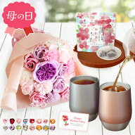 母の日 母の日ギフト お茶 紅茶 抹茶 ありがとう お母さん プレゼント 誕生日 誕生日プレゼント ソープフ…