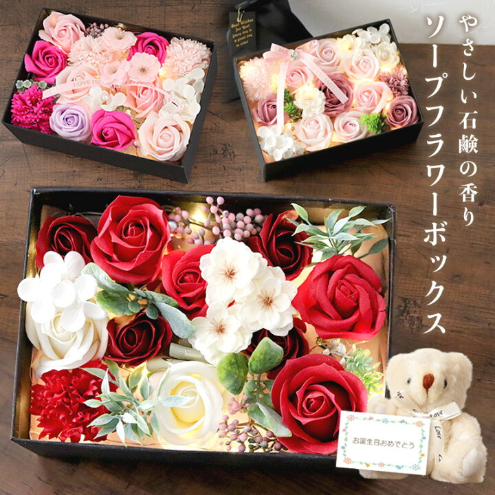 楽天市場 ソープフラワー ボックス 母の日 母の日ギフト 22 プレゼント ソープフラワーギフト 花 花束 フラワーソープ くま クマ セット ギフト お祝い お母さん ありがとう バラ 誕生日 記念日 女性 母親 妻 退職祝い 送別 お見舞い 40代 50代60代 70代 80代 3000円