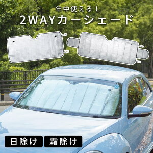 冬 車 フロントガラスの人気商品 通販 価格比較 価格 Com