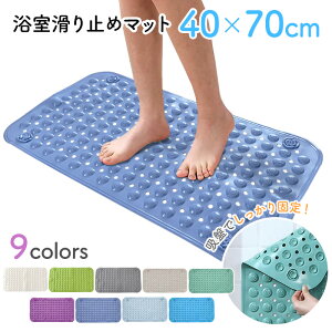 浴槽マット バスマット その他のバス用品の人気商品 通販 価格比較 価格 Com