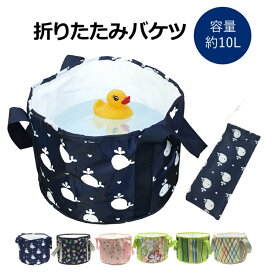 楽天市場 足湯 バケツ ゴミ箱 インテリア 寝具 収納 の通販