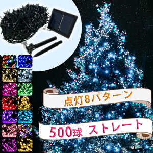ガーデンライト 照明 イルミネーションライト Led ソーラー イルミネーションの通販 価格比較 価格 Com ガーデンライト 照明 イルミネーションライト Led ソーラー イルミネーションの通販 価格比較 価格 Com