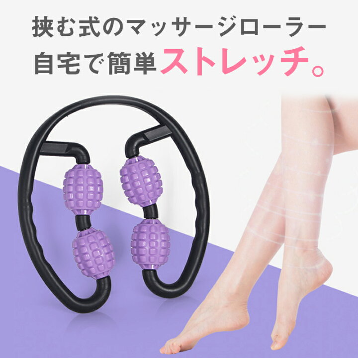 楽天市場 マッサージローラー むくみ解消 足 脚 脚のむくみ 足のむくみ 高齢者 首 腕 むくみ 解消 グッズ 器具 マッサージ 母の日思いのギフト屋さん
