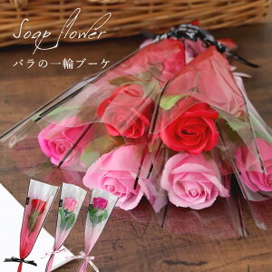 花 一輪 プレゼント 造花 アーティフィシャルフラワーの人気商品 通販 価格比較 価格 Com