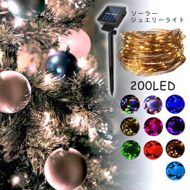 楽天市場 クリスマス イルミネーション ソーラーの通販