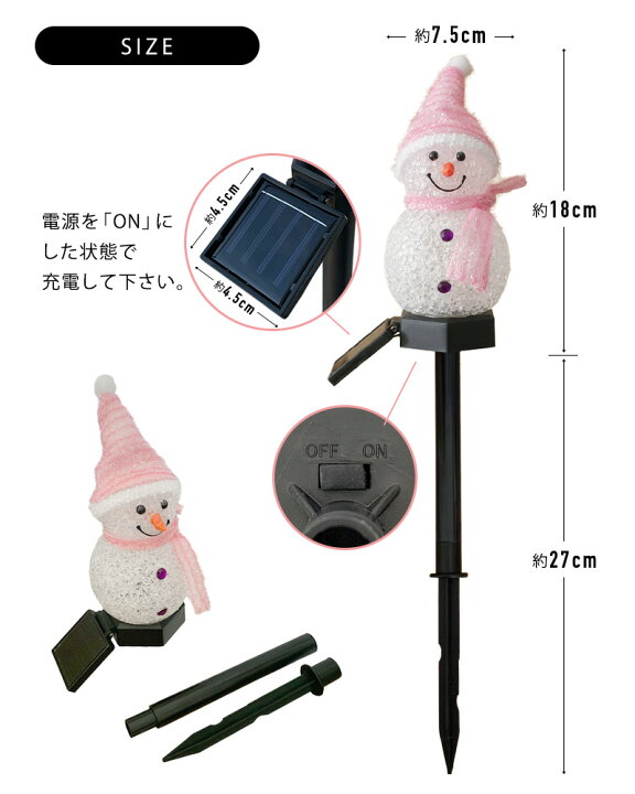 楽天市場】ソーラー ガーデンライト スノーマン クリスマス 冬 雪だるま 防水 防雨 ソーラー充電式 イルミネーションライト かわいい 全3色 玄関 庭 屋外 置物 装飾 飾り付け プレゼント 埋め込み 差し込み 【送料無料】 : 母の日思いのギフト屋さん 楽天市場】ソーラー ガーデンライト スノーマン クリスマス 冬 雪だるま 防水 防雨 ソーラー充電式 イルミネーションライト かわいい 全3色 玄関 庭 屋外 置物 装飾 飾り付け プレゼント 埋め込み 差し込み 【送料無料】 : 母の日思いのギフト屋さん