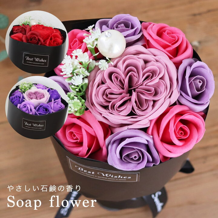 楽天市場 ソープフラワー 花束 母の日 母の日ギフト 22 プレゼント ソープフラワーギフト 花 フラワーソープ ギフト お母さん ありがとう バラ 誕生日 記念日 女性 母親 妻 退職 送別 還暦祝いledセット 40代 50代 60代 70代 80代 3000円 送料無料 母の日思いの
