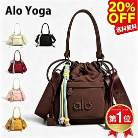 SALE【期間限定20%OFF】【★2026人気商品★】alo Yoga ショルダーバッグ レディース 巾着バッグ ショルダー ドロストバッグ ショルダーバッグ ショルダー ドローストリング バッグ ワンハンドル バッグ バック 鞄 かばん カバン ショルダー トートバッグ トート 斜めがけ