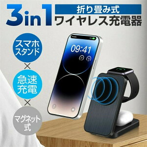 ���C�����X�[�d�� 3in1 iPhone �܂肽���� �܂��� �}�O�l�b�g �A�b�v���E�H�b�` ���C�����X�C���z�� �A�C�t�H�� qi �A���h���C�h android