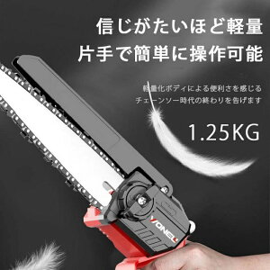 充電式 小型チェーンソー 8インチ」の人気商品一覧 | 安い商品を通販 