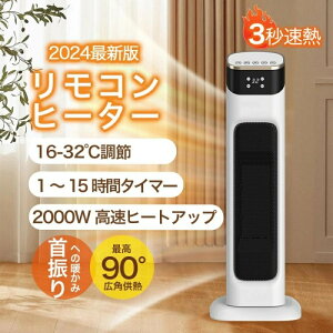温冷風機 ファンヒーター」の人気商品一覧 | 安い商品を通販サイトから 