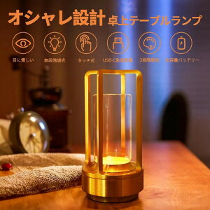 �ԐڏƖ� ������� �e�[�u�������v 3�F���[�h 3200mAh �[�d�� ��ド�C�g �Ǐ��� ���i�K���� �C���e���A �I�V���� �������C�g �i�C�g���C�g �x�b�h�T�C�h�����v �^�b�`�����R�� �Q��/�o�[/�_�C