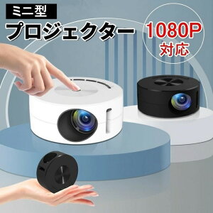 2025���f���V�o�� �v���W�F�N�^�[ ���^ USB���d ������`�␳ �ƒ�p �V�� 1080P �t��HD�Ή� �~�j �|�[�^�u�� �~�j�v���W�F�N�^�[ �X�s�[�J�[���� �z�[���v���W�F�N�^�[ �� DVD �R���p�N�g �y�� 