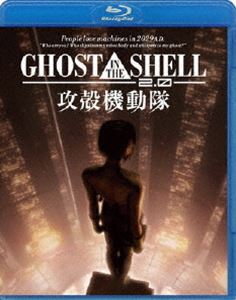 倉 GHOST IN THE 攻殻機動隊2.0 卓越 Blu-ray SHELL