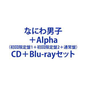 初回限定盤1＋初回限定盤2＋通常盤 CD＋Blu-rayセット