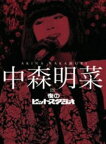 中森明菜 in 夜のヒットスタジオ [DVD]