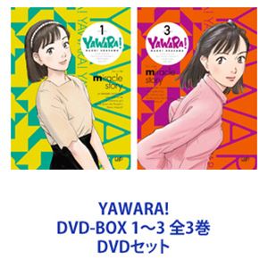 YAWARA! DVD-BOX 1〜3 全3巻 [DVDセット] | ぐるぐる王国DS 楽天市場店