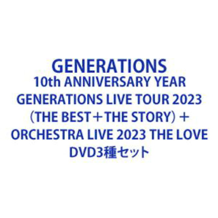 楽天市場】GENERATIONS 10th ANNIVERSARY YEAR GENERATIONS LIVE TOUR 