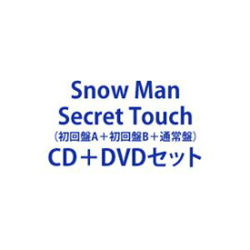 Snow Man / Secret Touch（初回盤A＋初回盤B＋通常盤） [CD＋DVDセット]