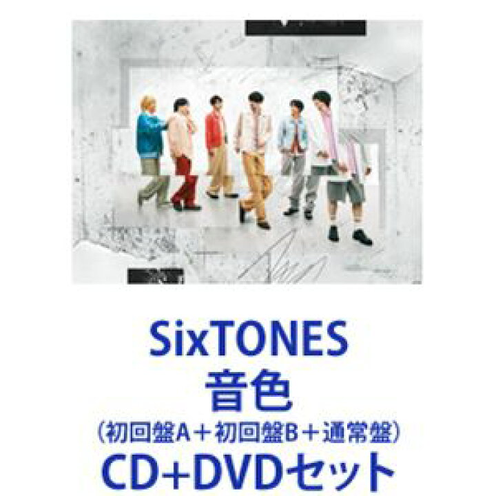 楽天市場】SixTONES / 音色（初回盤A＋初回盤B＋通常盤） [CD＋DVD 