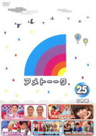 楽天市場 アメトーク Dvd 特典dvdの通販