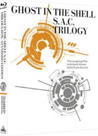 攻殻機動隊S.A.C. TRILOGY-BOX：STANDARD EDITION [Blu-ray]