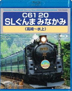 まとめ買い特価 C61 20 SLぐんまみなかみ 本物◆ 高崎～水上 Blu-ray