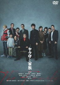 ヤクザと家族 The Family [DVD]