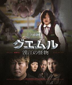 【Blu-ray】 グエムル 漢江の怪物 HDエディション