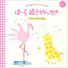 楽天市場 Cd ディズニー 赤ちゃんの通販