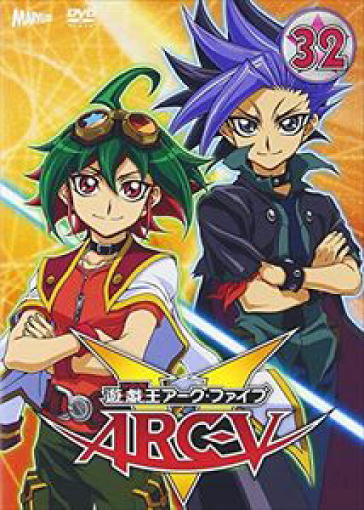 楽天市場 遊戯王arc V Turn 32 Dvd ぐるぐる王国ds 楽天市場店