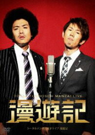 楽天市場 トータルテンボス今日のいたずら Dvdの通販 楽天市場 トータルテンボス今日のいたずら Dvdの通販