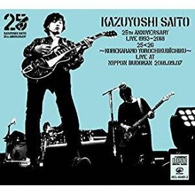 楽天市場 斉藤和義 ずっと好きだった Cdの通販