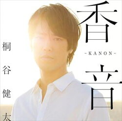 香音-KANON-