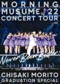 モーニング娘。’22 CONCERT TOUR 〜Never Been Better!〜 森戸知沙希卒業スペシャル [DVD]