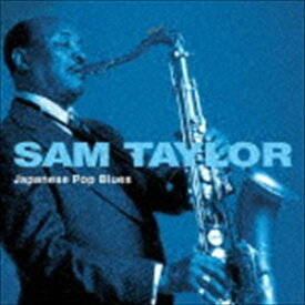 サム・テイラーと彼のオーケストラ / 決定盤!!：：サム・テイラー 歌謡ブルース ベスト [CD]