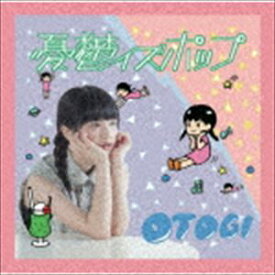OTOGI / 憂鬱イズポップ [CD]