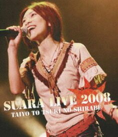 Suara LIVE 2008 〜太陽と月の調べ〜 [Blu-ray]