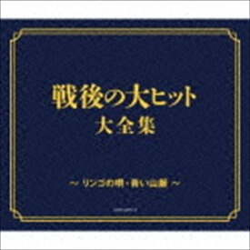 楽天市場 青い山脈 Cdの通販