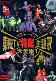 楽天市場 仮面ライダーアマゾン 主題歌の通販