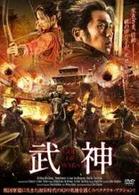 武神 [DVD]