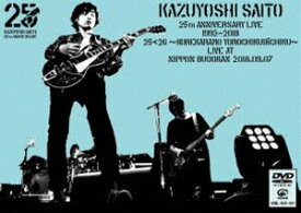 斉藤和義／KAZUYOSHI SAITO 25th Anniversary Live 1993-2018 25＜26 〜これからもヨロチクビーチク〜 Live at 日本武道館2018.09.07（通常盤） [DVD]