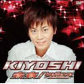 KIYOSHI／未来 [DVD]