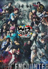 ヒプノシスマイク -Division Rap Battle- Rule the Stage -New Encounter- DVD版 [DVD]
