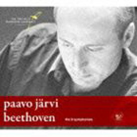 パーヴォ・ヤルヴィ ドイツ・カンマーフィルハーモニー・ブレーメン / ベートーヴェン：交響曲全集（完全生産限定盤／ハイブリッドCD） [CD]