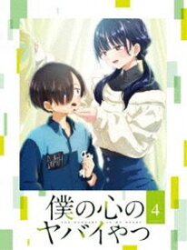 僕の心のヤバイやつ Blu-ray 第4巻 [Blu-ray]