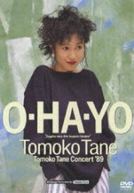 種ともこ／O・HA・YO Tomoko Tane Concert 89 [DVD]