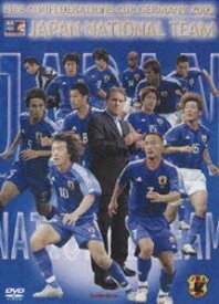 FIFA コンフェデレーションズカップ ドイツ2005 日本代表激闘の軌跡 [DVD]
